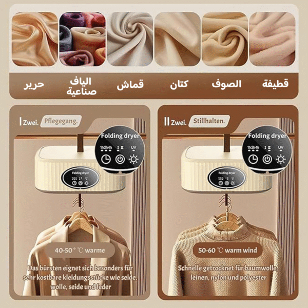 ⁦عرض حبتين مجفف الملابس السحري 2 في 1 بضمان عامين⁩ - الصورة ⁦3⁩
