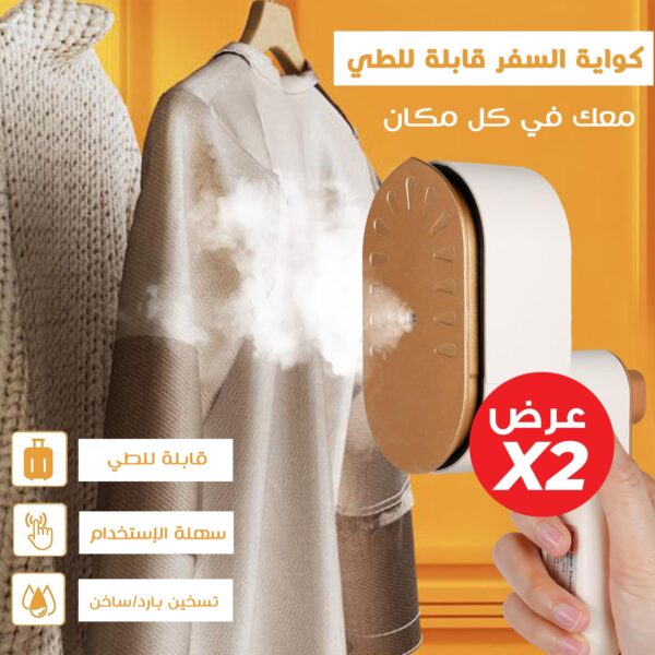 ⁦عرض حبتين كواية السفر قابلة للطي الحديثة⁩ - الصورة ⁦4⁩